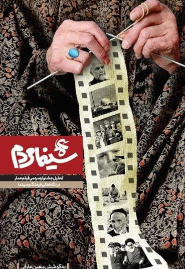 سینما مردم